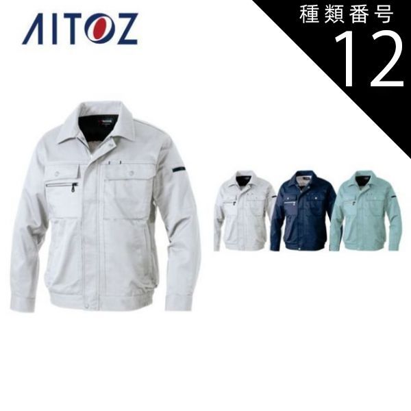 種類12：008ネイビー/3L(+330円） AZ-3401 アイトス 長袖ブルゾン ｜ 作業着 作業服 オフィス ユニフォーム メンズ レディース