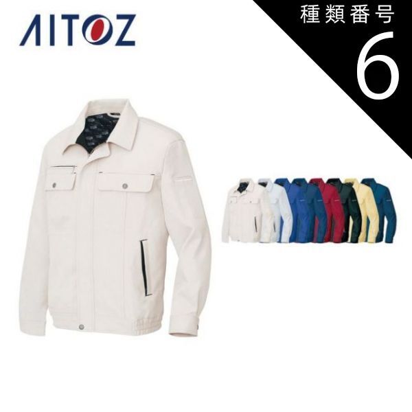 種類6：002ベージュ×ブラック/3L(+330円） AZ-6560 アイトス 長袖ブルゾンＢ（男女兼用） ｜ 作業着 作業服 オフィス ユニフォーム メンズ レディース