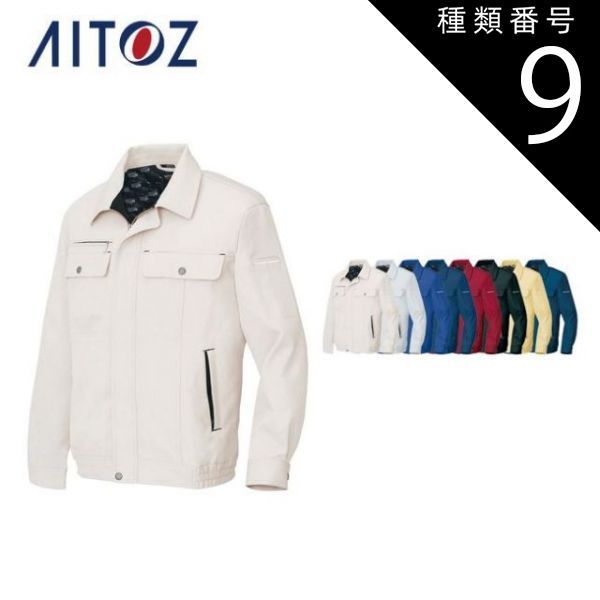 【専用】 オーダーページ レイ様 種類9：002ベージュ×ブラック/6L(+2200円） AZ-6560 アイトス 長袖