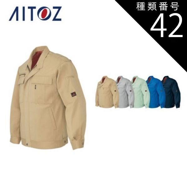 種類42：008ネイビー/3L(+330円） AZ-6460 アイトス 長袖ブルゾン