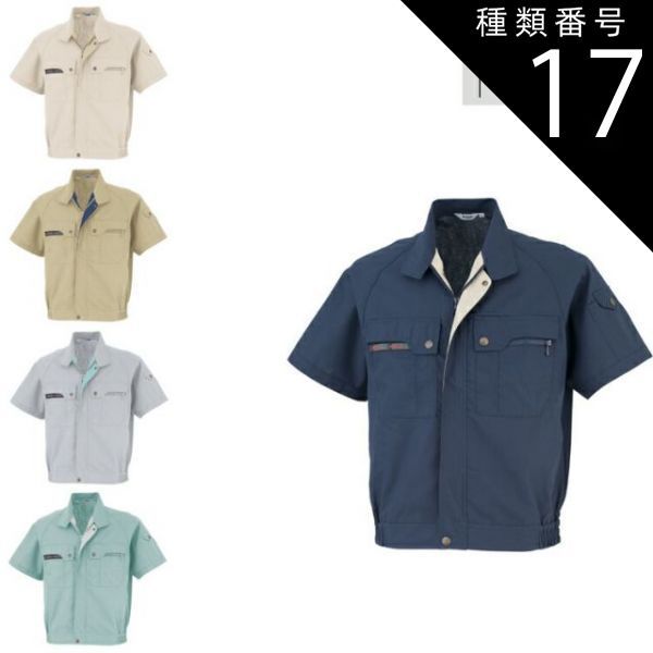 種類17：アイボリー/LL 大川被服 KANSAI 30201 K30201 半袖ブルゾン | 半袖 ブルゾン メンズ レディース ユニセックス 上着 作業着 建設 現場 学校 作業 作業用 かっこいい オシャレ 春 夏 秋 3L 4L 5L 大きい 大きいサ