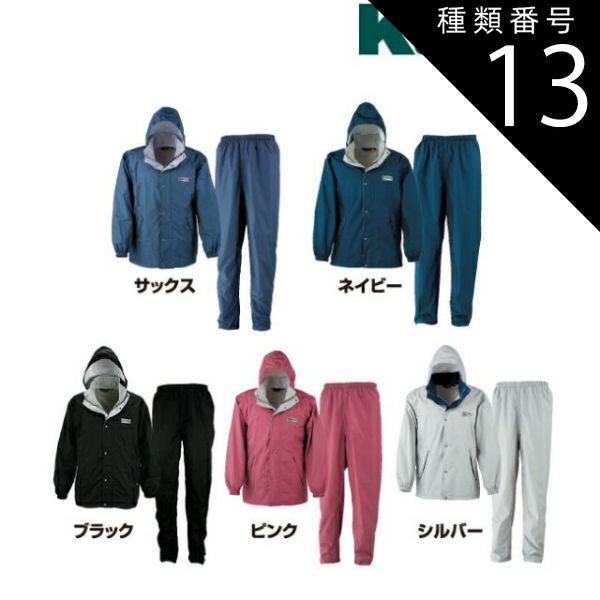 種類13：27ピンク/S 耐水圧10000mm 透湿性10000g カジメイク Kajimeiku No.7250 レインウェア 東レ エントラント使用レインスーツ | カッパ 雨具 合羽 メンズ レディース 大きいサイズ 自転車 通学 バイク 作業 現場 仕