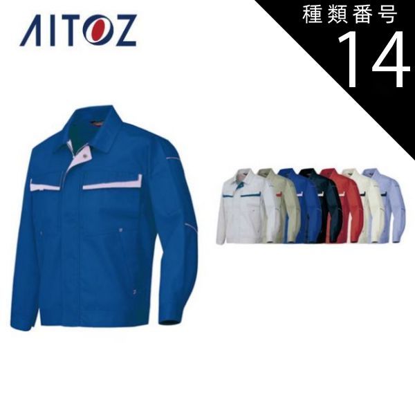 種類14：003シルバーグレー/LL AZ-6570 アイトス 長袖ブルゾン（配色