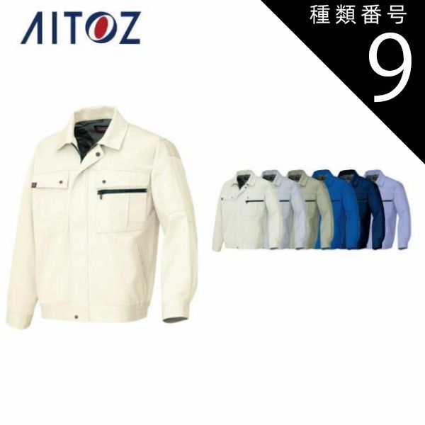 種類9：001アイボリー/6L AZ-6590 アイトス 長袖ブルゾン（無地）（男女兼用） ｜ 作業着 作業服 オフィス ユニフォーム メンズ レディース