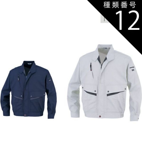 種類12：グレー/4L(+300円) 大川被服 KANSAI 40012 K4001 長袖ブルゾン | 長袖 ブルゾン メンズ レディース ユニセックス 上着 作業着 建設 現場 学校 作業 作業用 かっこいい オシャレ 3L 4L 5L 大きい 大きいサイズ
