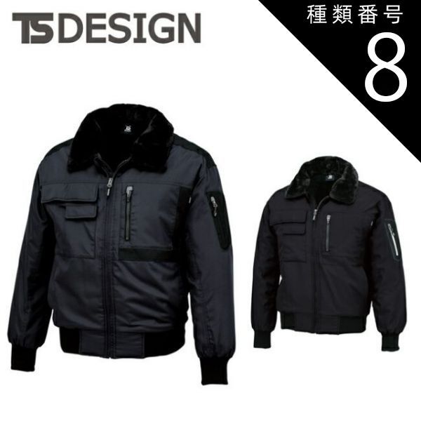 種類8：95 ブラック×ブラック/3L(+330円) TSDESIGN 藤和 ウインターフライトジャケット 846326