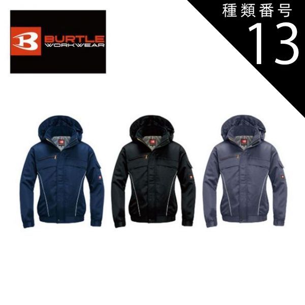 種類13：3.ネイビー/3L(+660円） バートル 防寒ブルゾン 大型フード付【burtle7110】 | BURTLE 作業服 作業着 ユニフォーム 長袖 上着 ジャンパー フード かっこいい おしゃれ カジュアル メンズ 男性