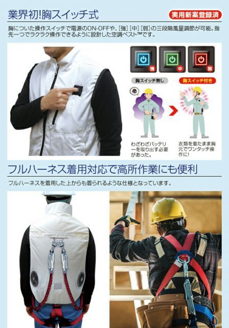 種類17：モスグリーン/LL-XL BRAIN ブレイン 胸スイッチ 空調ベスト 服のみ BR-060-1 | ファン バッテリー 別売 メンズ レディース キッズ 子供 男の子 女の子 涼しい 夏 夏用 熱中症対策 暑さ対策