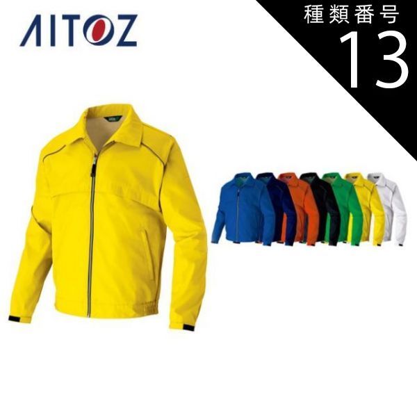 種類13：008ネイビー/3L(+330円） AZ-725 アイトス エコブルゾン（男女兼用） ｜ 作業着 作業服 オフィス ユニフォーム メンズ レディース