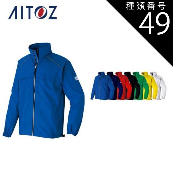 種類49：101ピュアホワイト/4L(+550円） AZ-726 アイトス エコジャケット（男女兼用） ｜ 作業着 作業服 オフィス ユニフォーム メンズ レディース