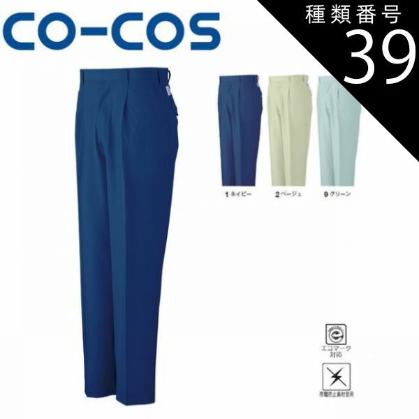 JEP （フランス製）レーシングカー 戦前製 1930年代物 購入