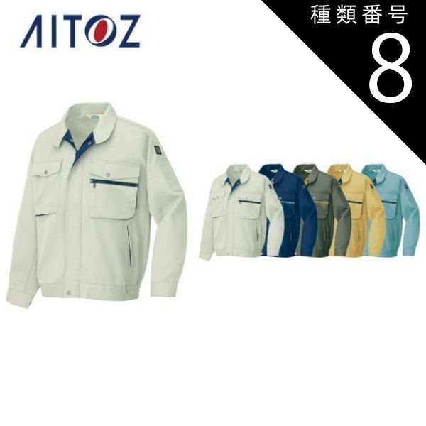 種類8：003アースグレー×ネイビー/5L(+1100円） AZ-6301 アイトス 長袖