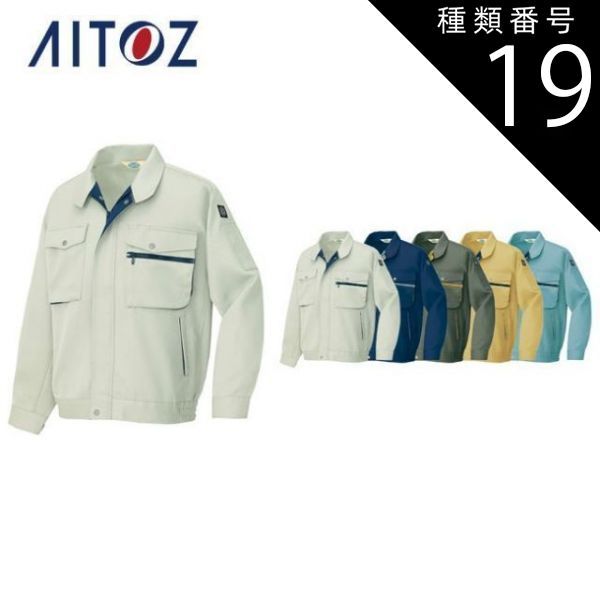 種類19：015オリーブ×マスタード/SS AZ-6301 アイトス 長袖ブルゾン