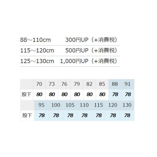 ガーデニングウェア 種類53：006スペースブルー/91(+330円） AZ-6402