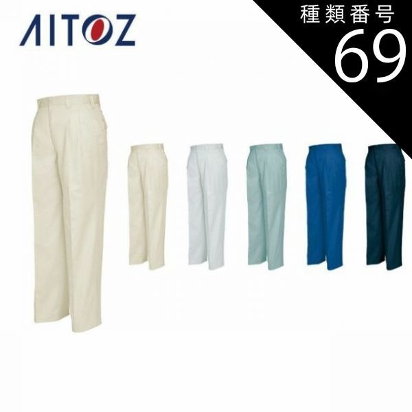 種類69：008ディープネイビー/95(+330円） AZ-6402 アイトス ワーク