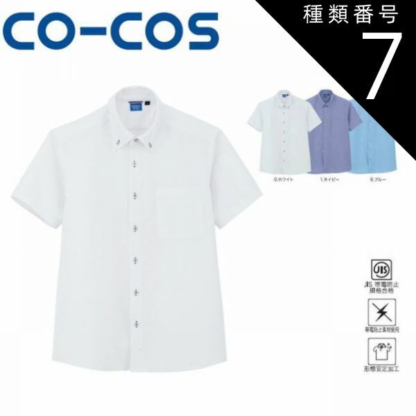 種類7：0:ホワイト/4L(+660円） コーコス KS-2437 形態安定・静電オックス