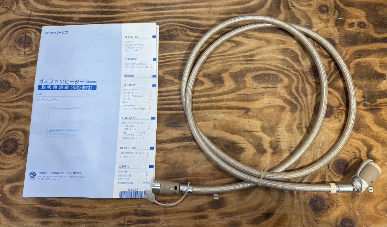 LPガスファンヒーター