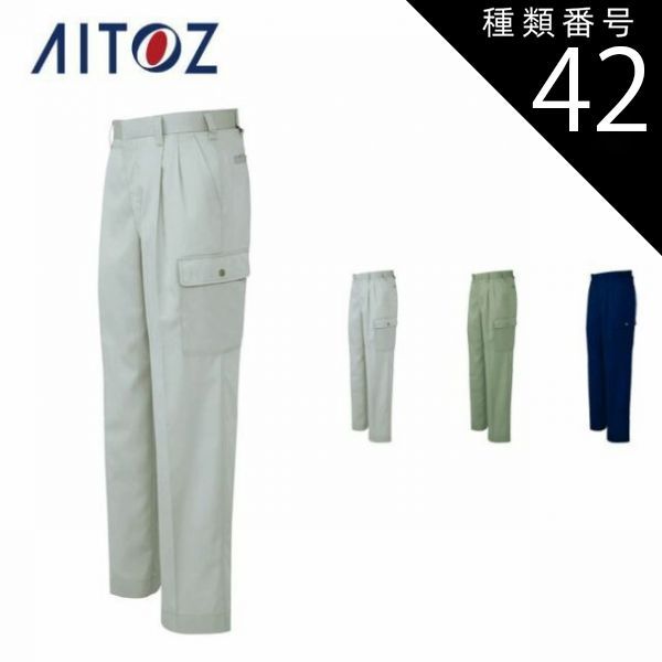 種類42：008ネイビー/100(+330円） AZ-5664 アイトス カーゴパンツ（2