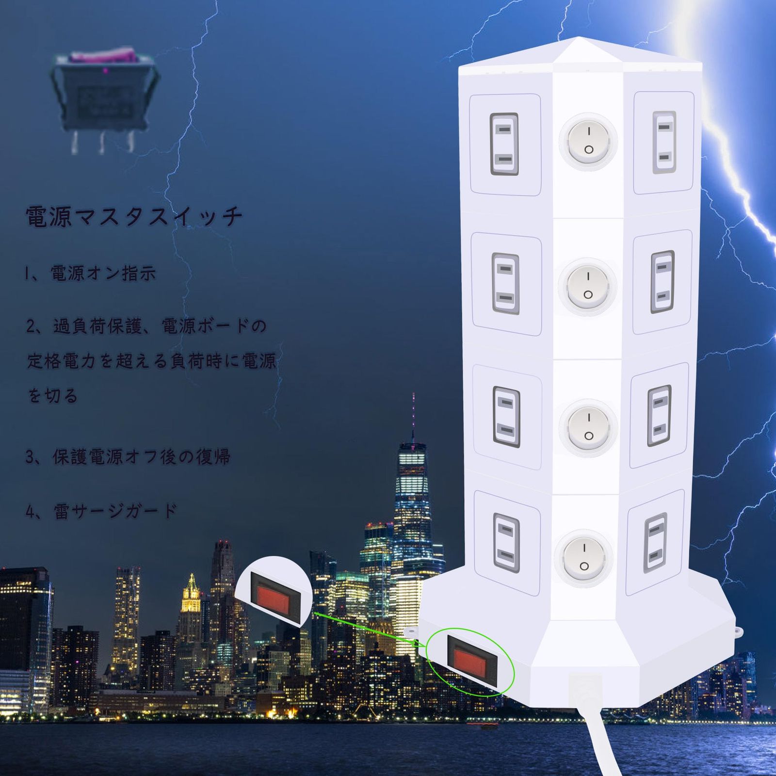 POWERJC : 電源タップ 4層縦コンセント タワー式電源タップ 16AC タワー式 縦型コンセント 3m | PD 延長コード AC差込口USB タワー コンセント スイッチ付雷