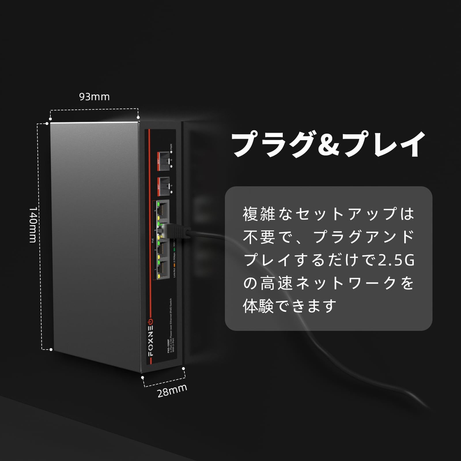 スイッチングハブ デスクトップや壁掛け設置