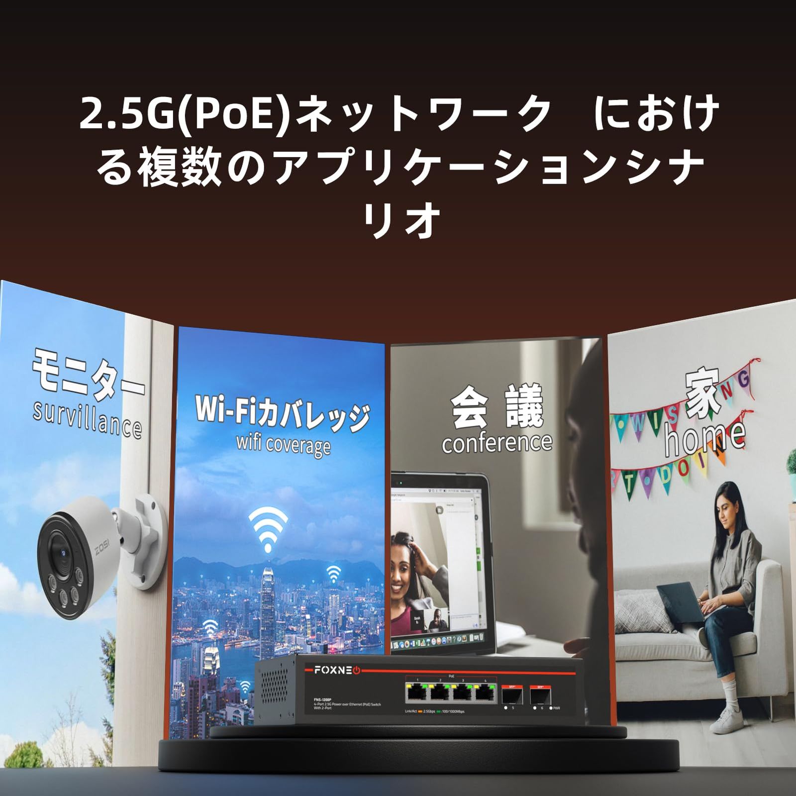 RJ45 PoE と2x10G 6ポート 4x2.5G SFP 各ポート最大30W 総合75W対応 PoE機能搭載 個人や家庭向けのスイッチングハブ 静音ファンレス設計 スイッチングハブ デスクトップや壁掛け設置 金属筐体 2.5gbps プラグア WWW_OPDRERGINERDOGAN_COM