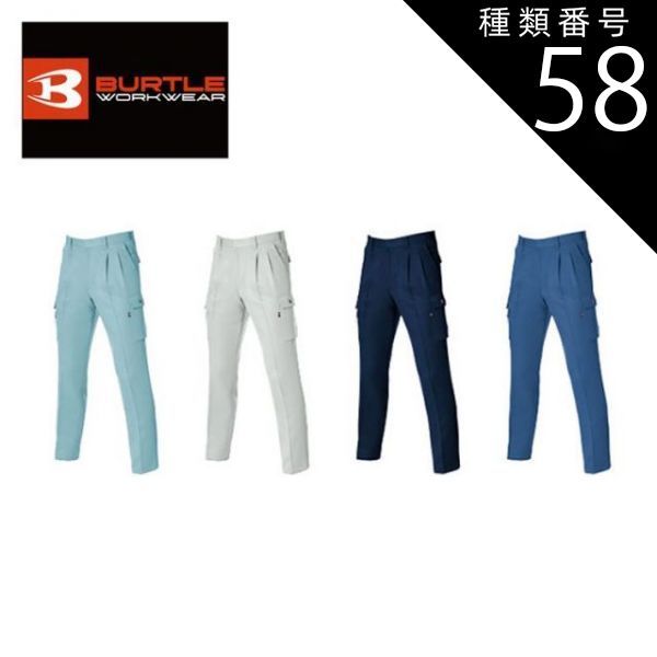 種類58：2.シェル/125(+1100円） バートル ツータックカーゴパンツ 【burtle7012】 | BURTLE 作業服 作業着 ユニフォーム 長ズボン パンツ ボトムス かっこいい おしゃれ カジュアル メンズ 男性