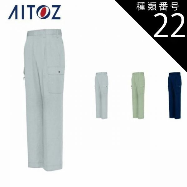 園芸用品 種類22：005アースグリーン/85 AZ-6664 アイトス カーゴ