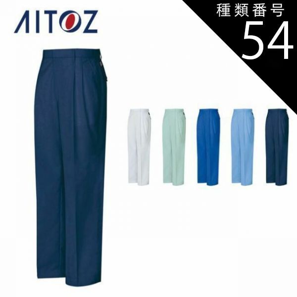 園芸用品 種類54：007サックス/85 AZ-5362 アイトス ワークパンツ（2