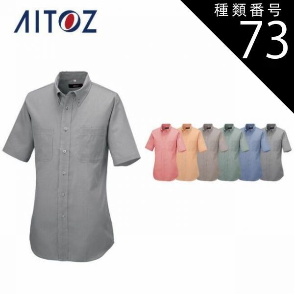 園芸用品 種類73：110ブラック/3S AZ-50402 アイトス 半袖ボタンダウン