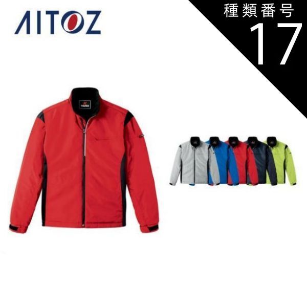 種類17：006ロイヤルブルー/5L(+1100円） AZ-50115 アイトス アームアップ防寒ジャケット（男女兼用） ｜ 作業着 作業服 オフィス ユニフォーム メンズ レディース