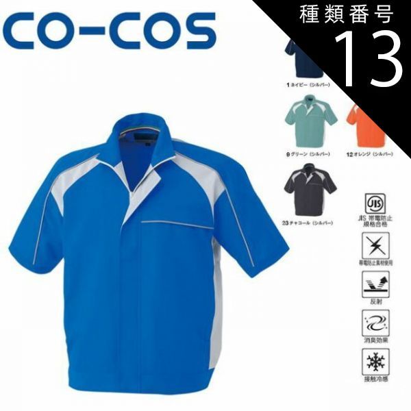 La:Sadies / objexxx 1996.12.20 配布CDシングル 本物