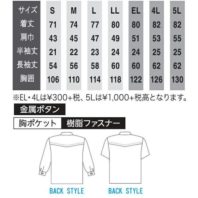 園芸用品 種類17：ブルー/EL(+300円) 大川被服 KANSAI 18003 D