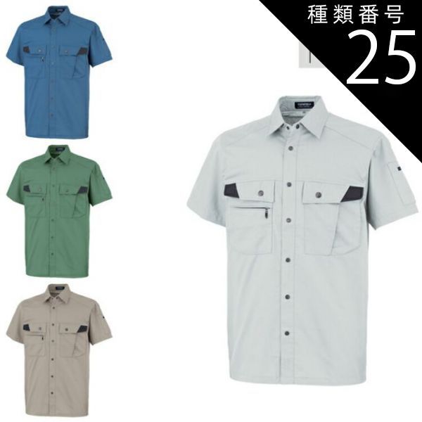 種類25：ブルー/5L(+1000円) 大川被服 KANSAI 18003 D-ONE18003 半袖