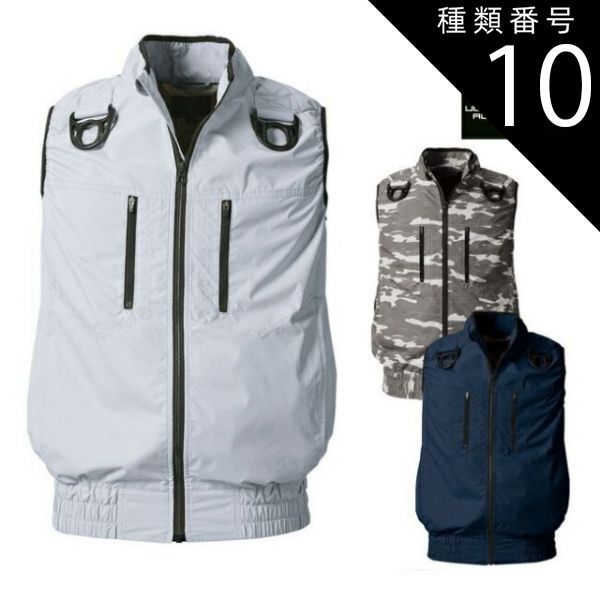種類10：39：シルバーグレー/LL 鳳凰 村上被服 快適ウェア 【V9399】 フルハーネス 対応 ベスト ※ ファン＆バッテリー別売 ｜ 夏 クール 熱中症 ハーネス ポリエステル チタン加工 紫外線 UVカット シルバー ネイビー カモフラ 涼しい 着
