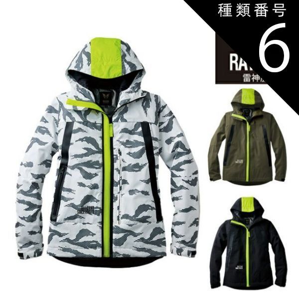 種類6：9：ブラック/5L サンエス SUN-S 防寒 雷神服 【BO32100】 雷神ジャケット | メンズ レディース 秋 冬 秋冬 カジュアル おしゃれ かっこいい アウトドア ウェア 大きいサイズ スキー スノボ スノーボード 釣り キャンプ 作業 ワ
