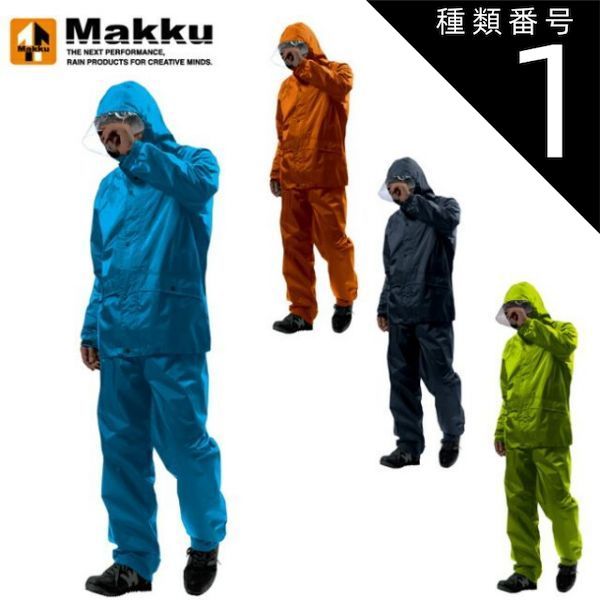 種類1：ネイビー/S Makku マック フェニックス2 AS-7400 | レインウェア レイン ウェア メンズ 上下 セット 上下セット 通学 通勤 作業用 釣り ゴルフ アウトドア 軽量 軽い 作業 大きいサイズ 耐水圧 10000mm かっこいい お