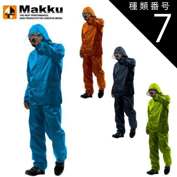 種類7：ネイビー/6L Makku マック フェニックス2 AS-7400 | レインウェア レイン ウェア メンズ 上下 セット 上下セット 通学 通勤 作業用 釣り ゴルフ アウトドア 軽量 軽い 作業 大きいサイズ 耐水圧 10000mm かっこいい