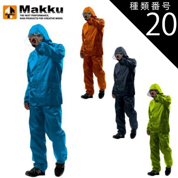 種類20：オレンジ/4L Makku マック フェニックス2 AS-7400 | レインウェア レイン ウェア メンズ 上下 セット 上下セット 通学 通勤 作業用 釣り ゴルフ アウトドア 軽量 軽い 作業 大きいサイズ 耐水圧 10000mm かっこいい
