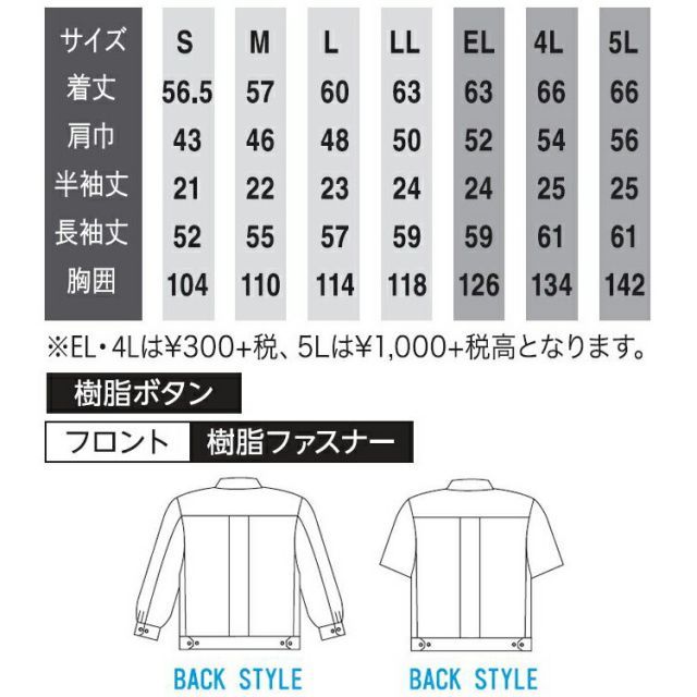 種類9：グレー/L 大川被服 KANSAI 59902 59902 S/S 長袖ブルゾン