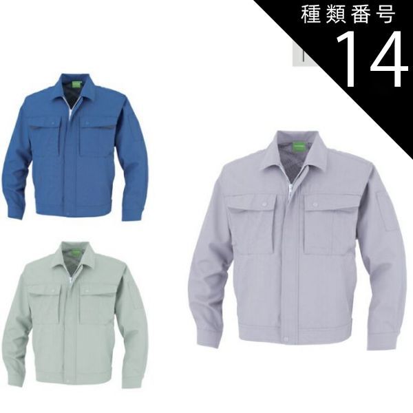 種類14：ラベンダー/EL(+300円) 大川被服 KANSAI 59902 59902 S/S 長袖ブルゾン | 長袖 ブルゾン メンズ レディース ユニセックス 上着 作業着 建設 現場 学校 作業 作業用 かっこいい オシャレ 3L 4L 5L 大きい