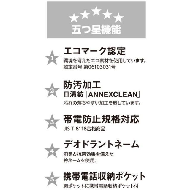 種類49：6:ブルー/79 コーコス A-6655 エコ5IVEスターノータック