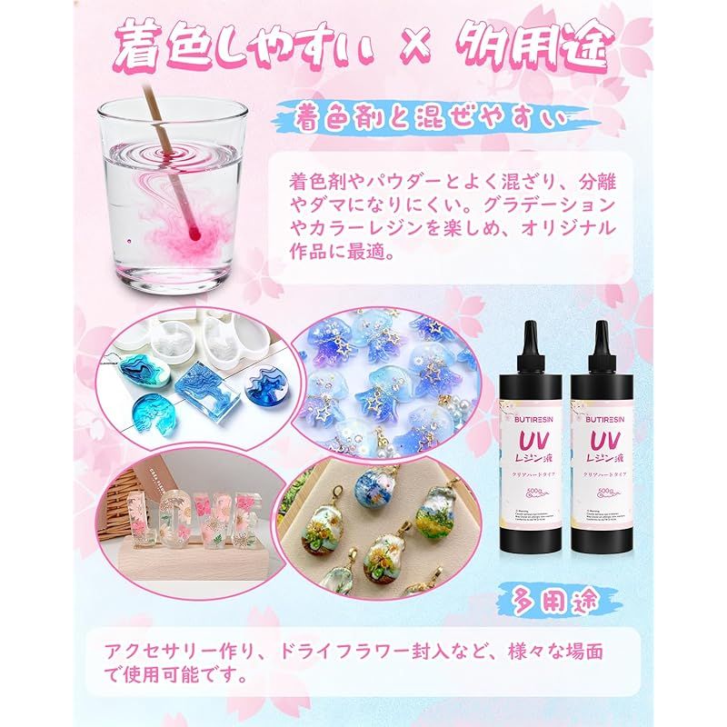 BUTIRESIN UVレジン液 1000g レジン液 大容量 高い透明 急速に硬化 詰替用 クリアハードタイプ 幅広い用途とDIY 操作アクセサリが付属 1 大容量 UVレジン液 レジン液 1000」の人気商品一覧・価格比較 価格.com DIY