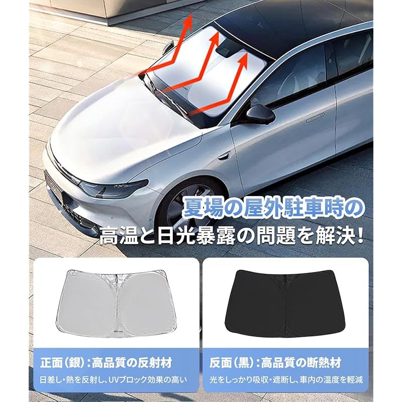 カローラ フィールダー 専用 車 フロントガラス用 サンシェード