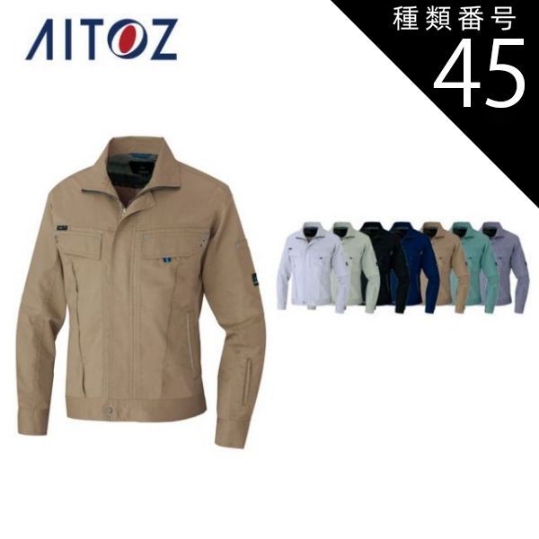 種類45：025カーキ/6L(+2200円） AZ-30530 アイトス 長袖サマー