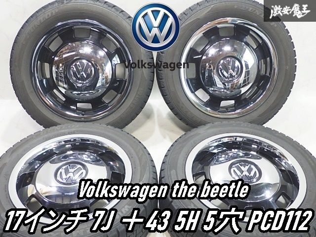 ☆フォルクスワーゲン ザ・ビートル 17インチ 7J ＋43 5H 5穴