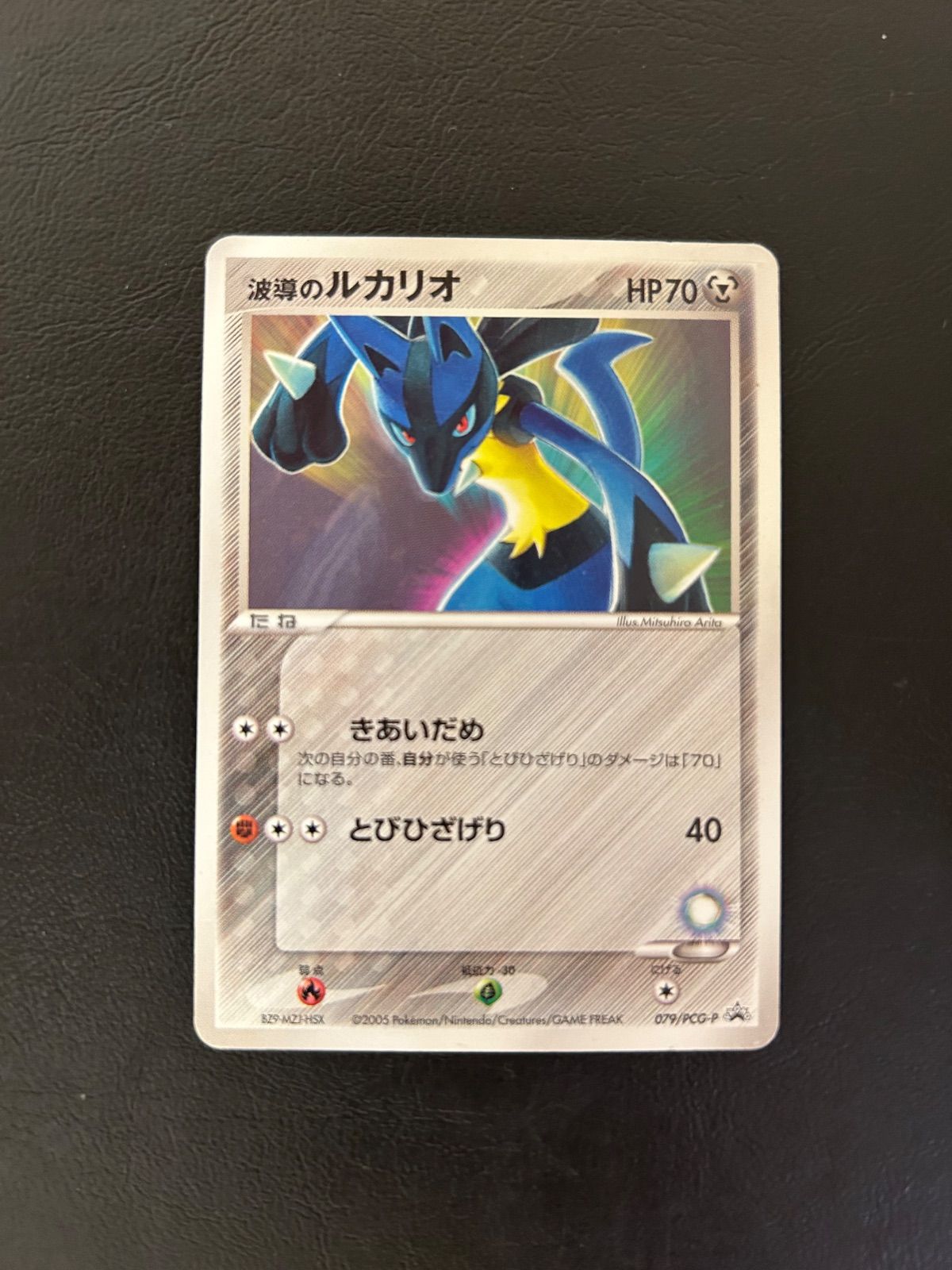 波導のルカリオ ポケモンカード 波導のルカリオ キラ 1枚の通販 わたあめ（1560045051