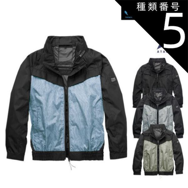 種類5:2:サージネイビー/3L 空調風神服 アタックベース 空調 種類5:2:サージネイビー/3L 空調風神服 アタックベース 空調