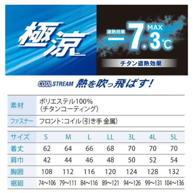 種類9：5：サージオリーブ/M 空調風神服 アタックベース 空調ウェア 服