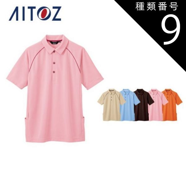 種類9：002ベージュ/4L(+550円） AZ-7663 アイトス バックサイドポケット付半袖ポロシャツ（男女兼用） ｜ 作業着 作業服 オフィス ユニフォーム メンズ レディース