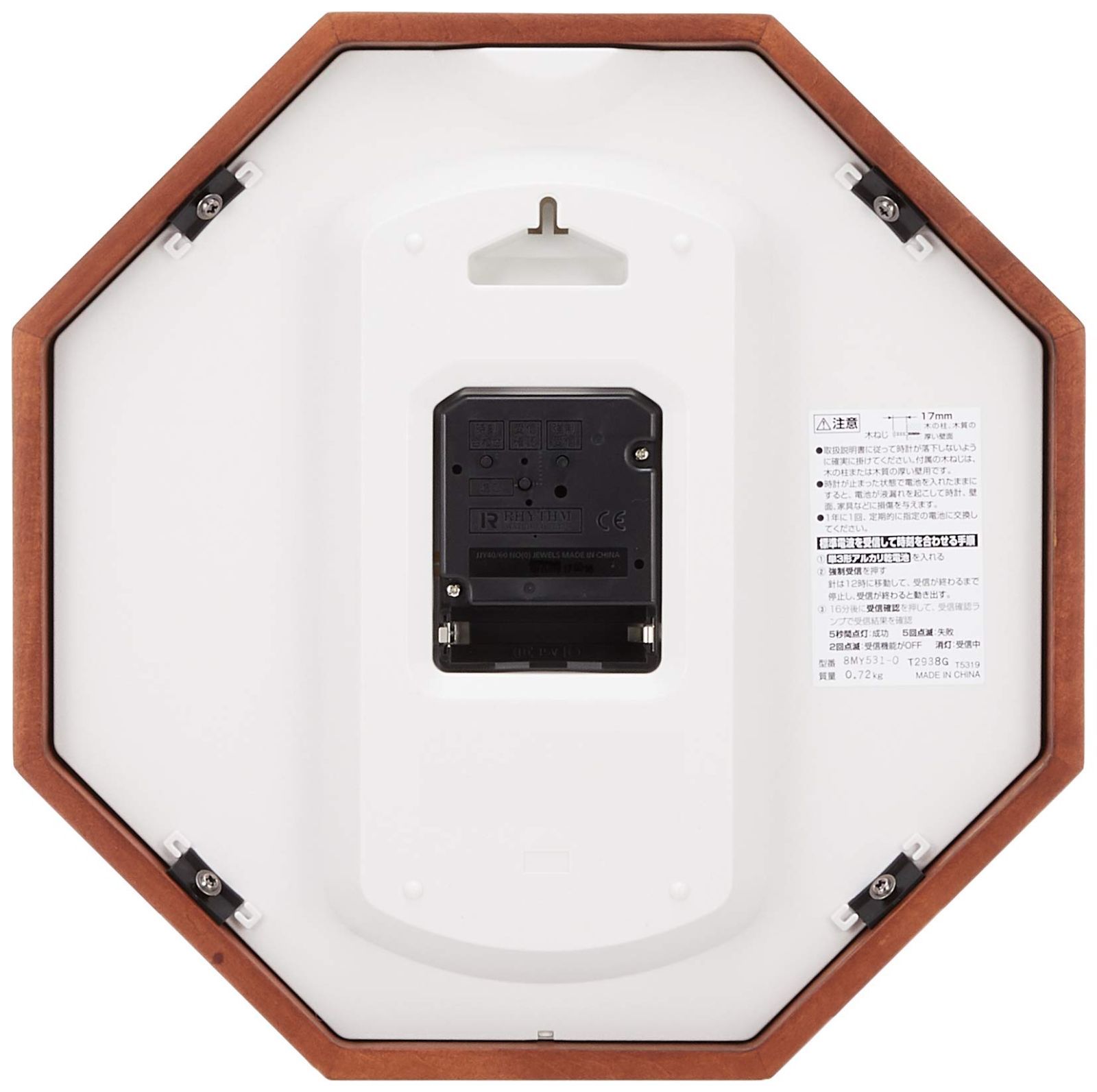 新着商品 置き時計 電波時計 アナログ 掛け時計 連続秒針 小さい タイプ シチズン 八角 木 茶色 リズム RHYTHM 28.3x28.3x5.2cm CITIZEN 8MY531-006